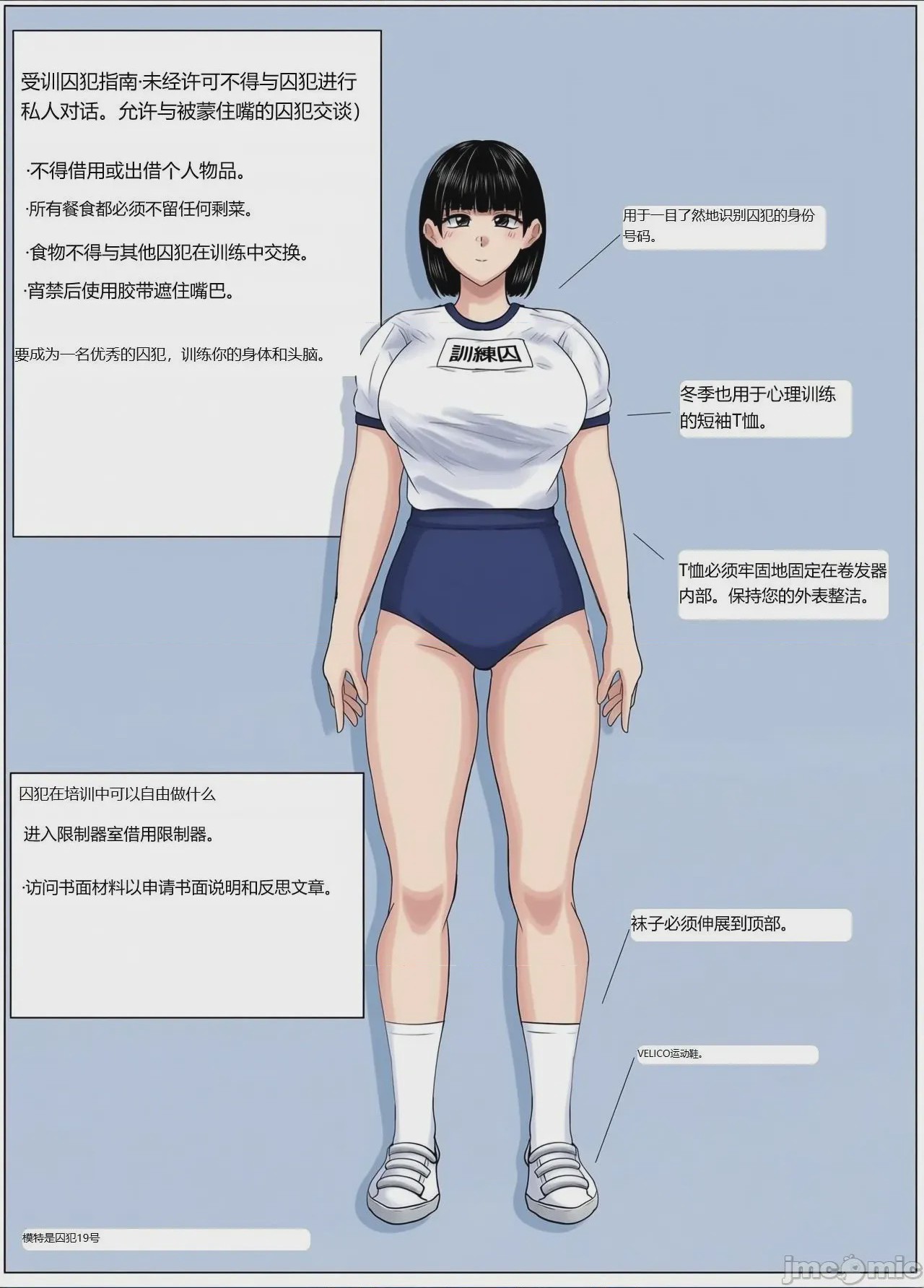 第1话，第 23 页