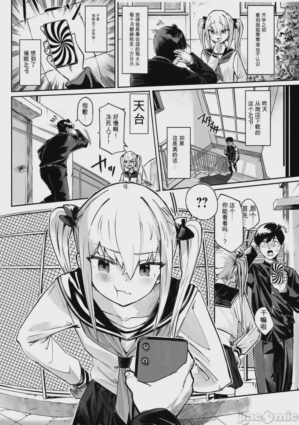 第1话，第 2 页