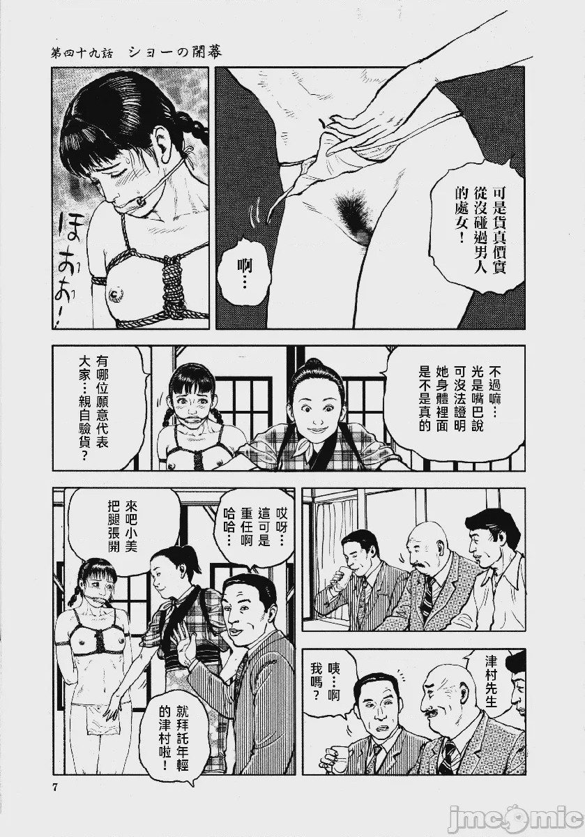 第1话, pahina 12