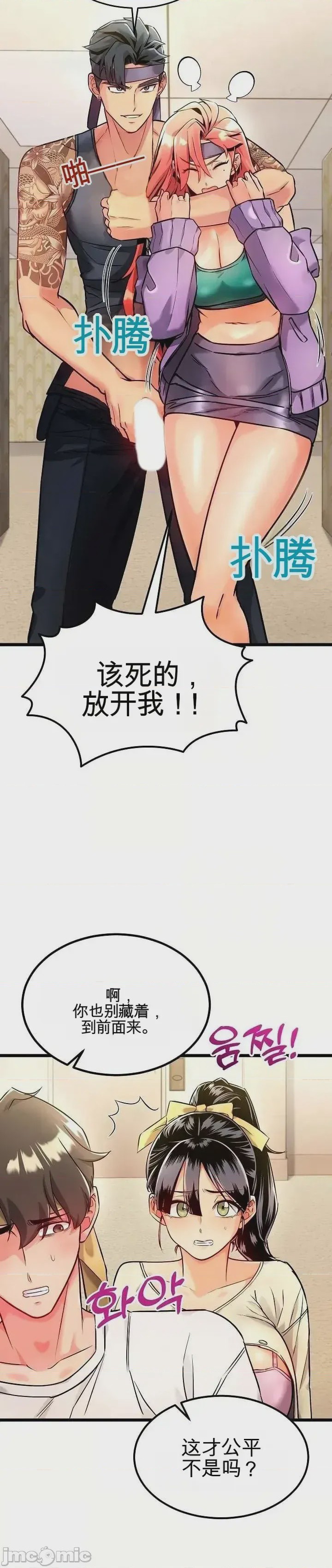 第1话 1, trang 39