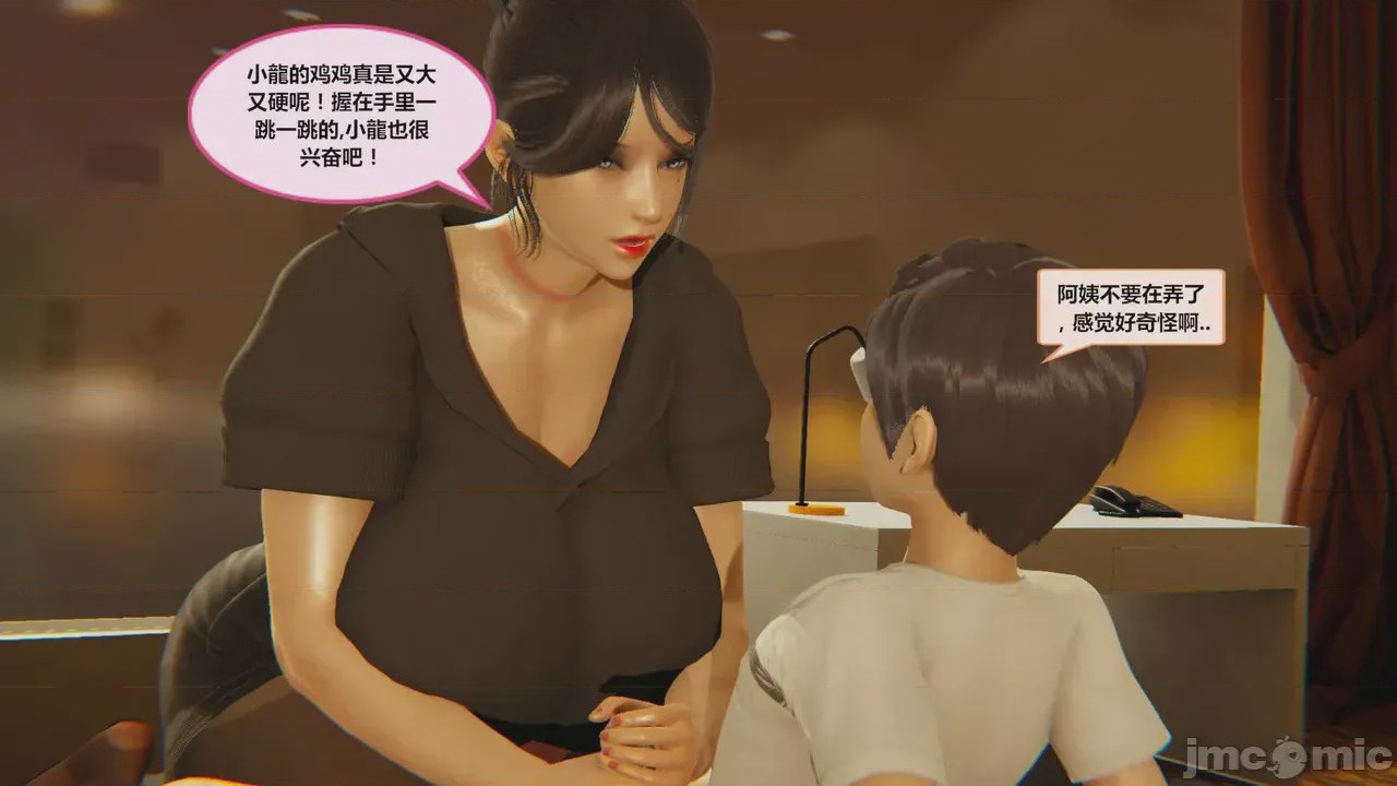 第1话，第 74 页