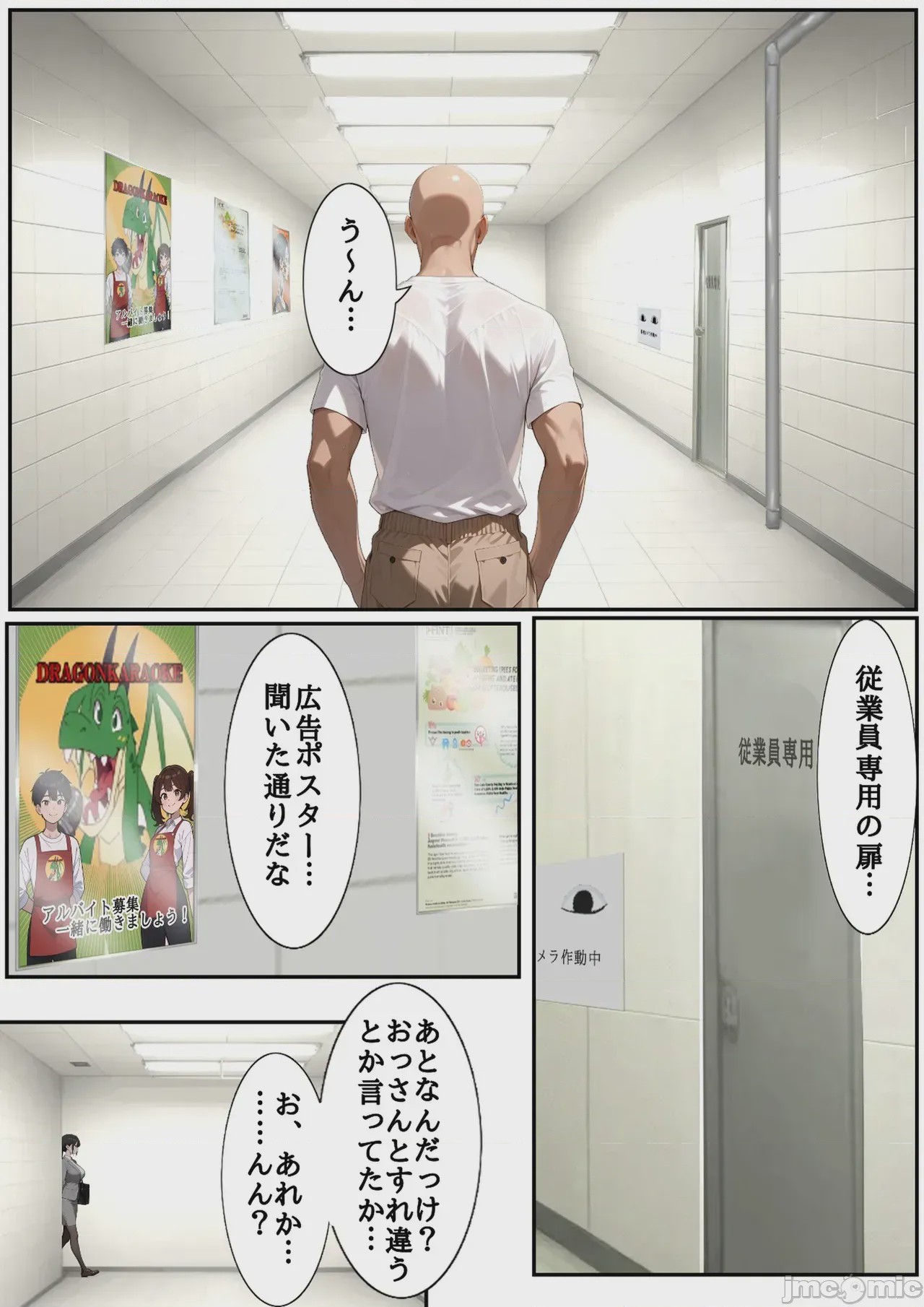 第1话、24 ページ