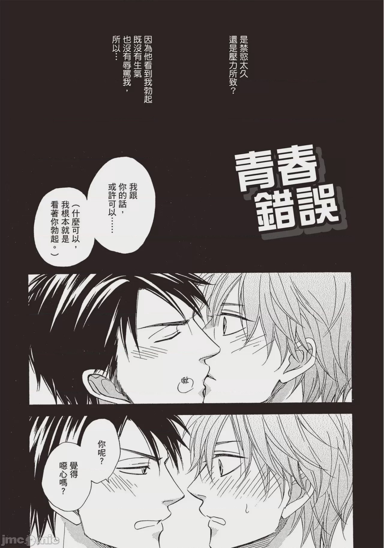 第1话，第 168 页