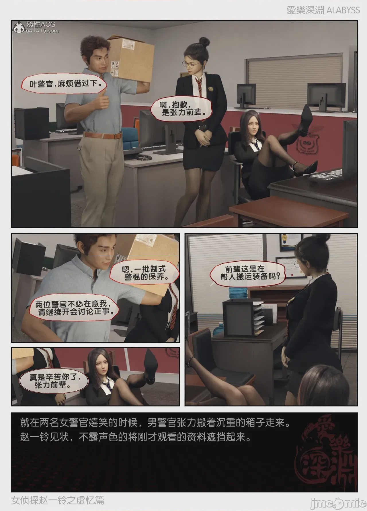 第1话，第 495 页