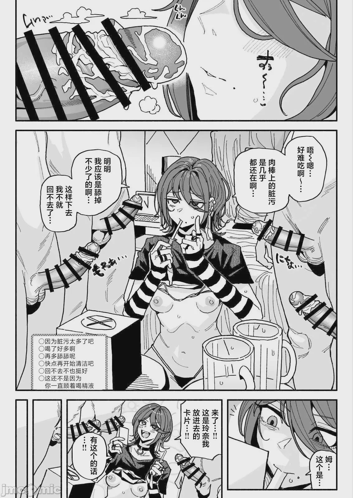 第1话, page 21