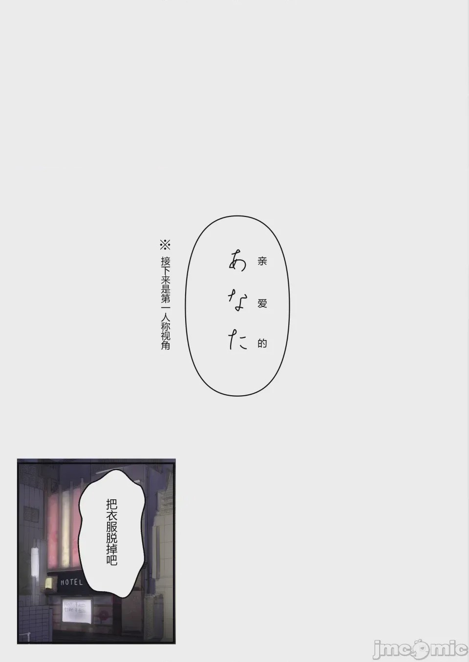第1话, หน้า 16