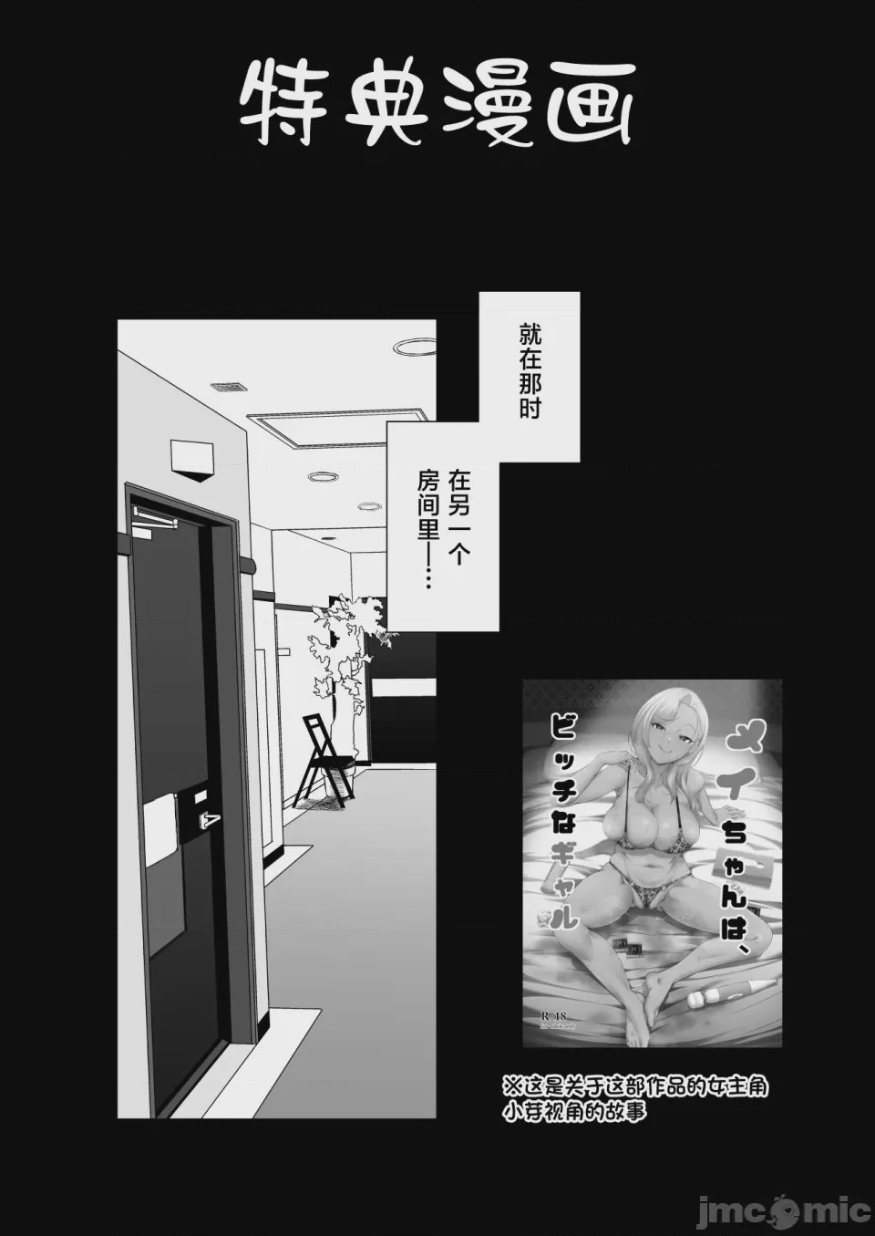 第1话，第 31 页