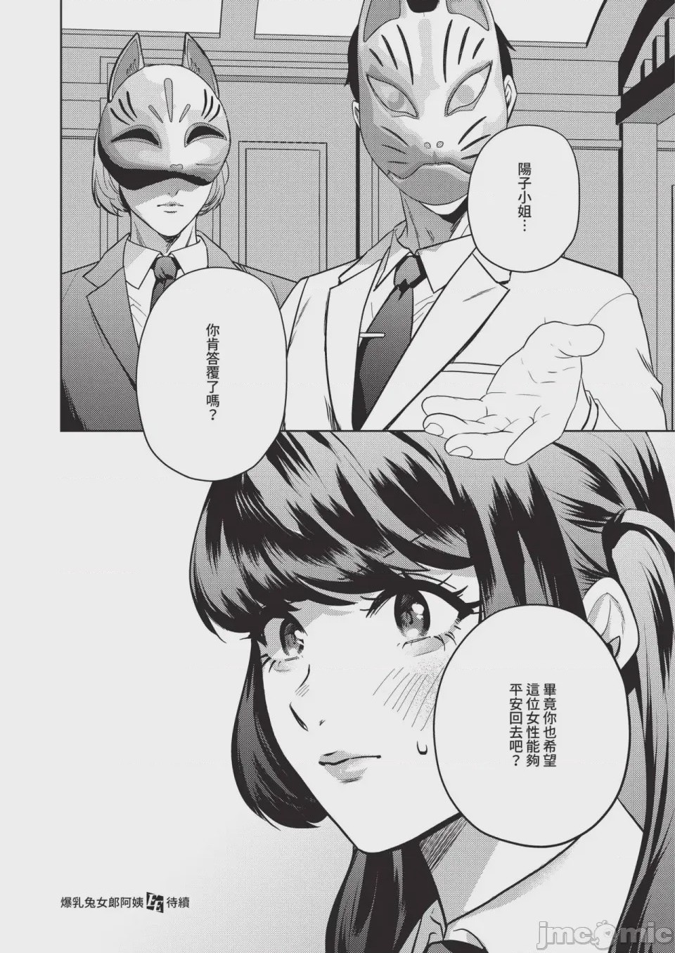 第1话, pahina 572