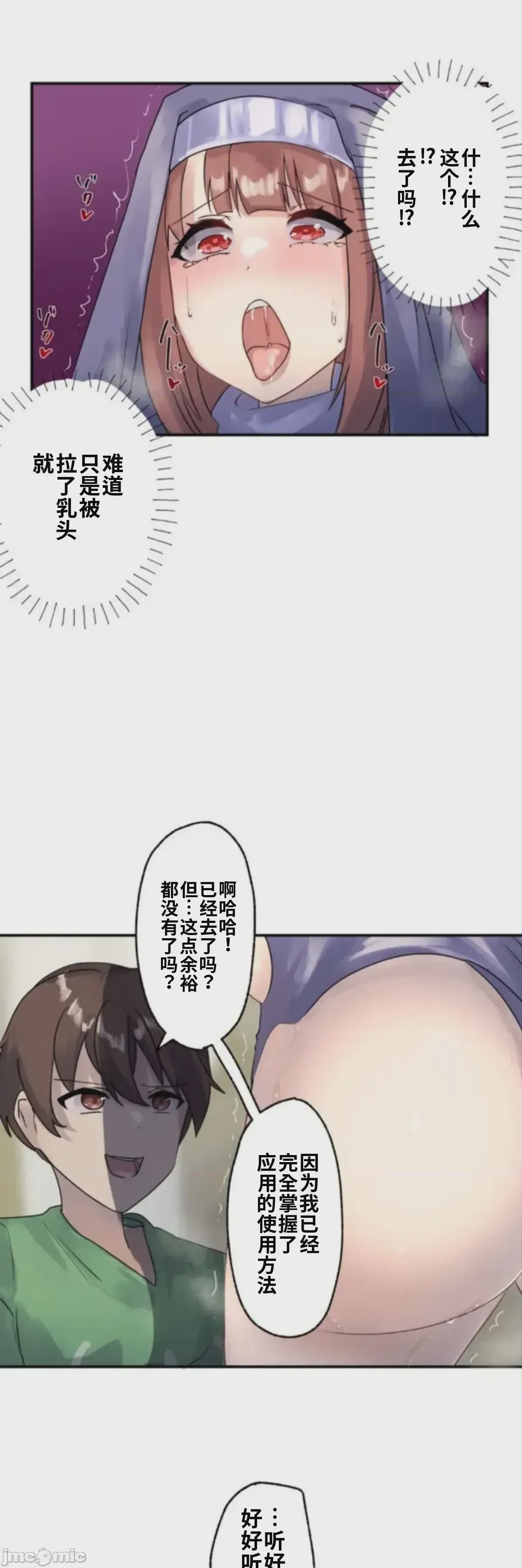 第1话, page 13
