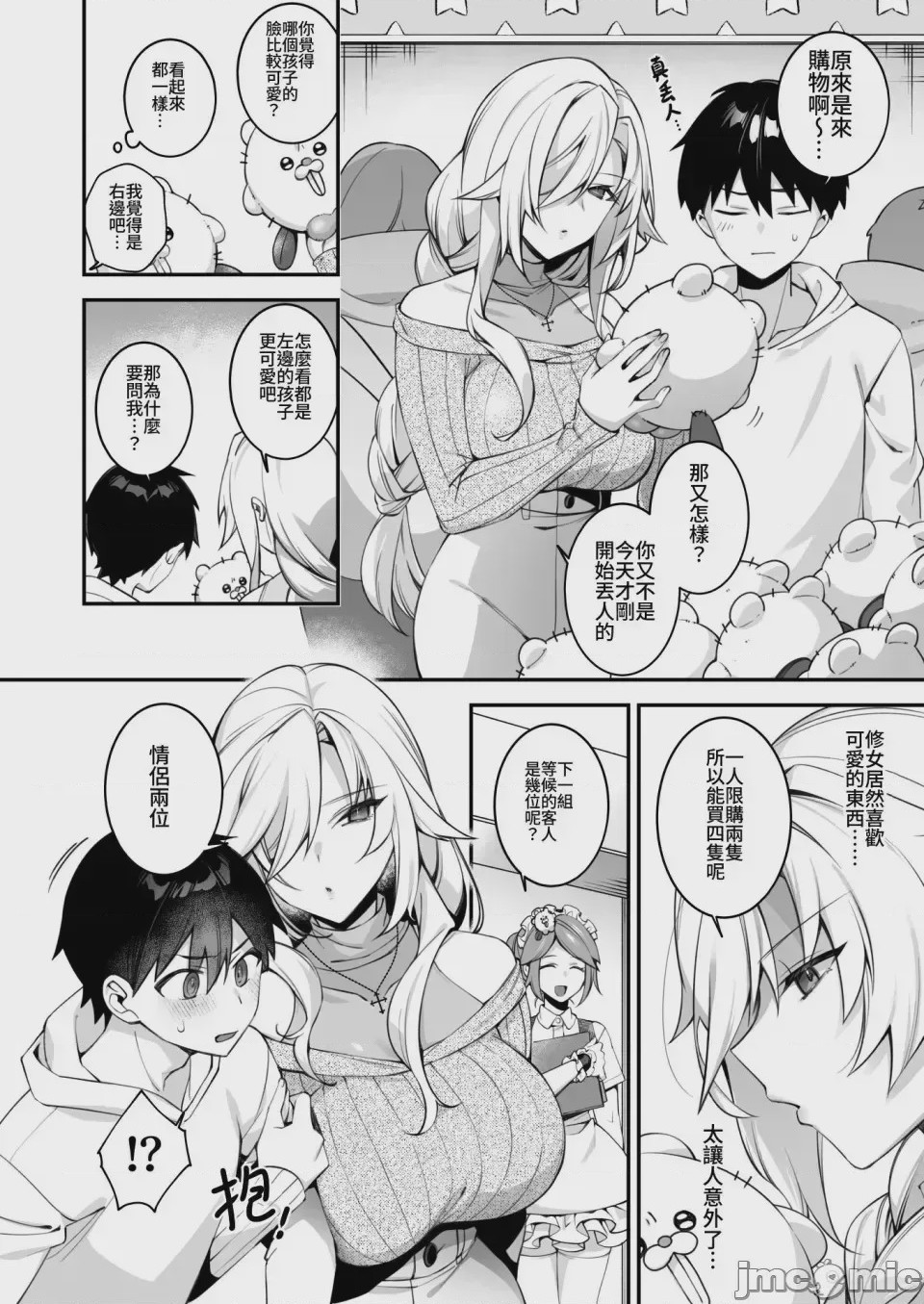 第1话, page 176