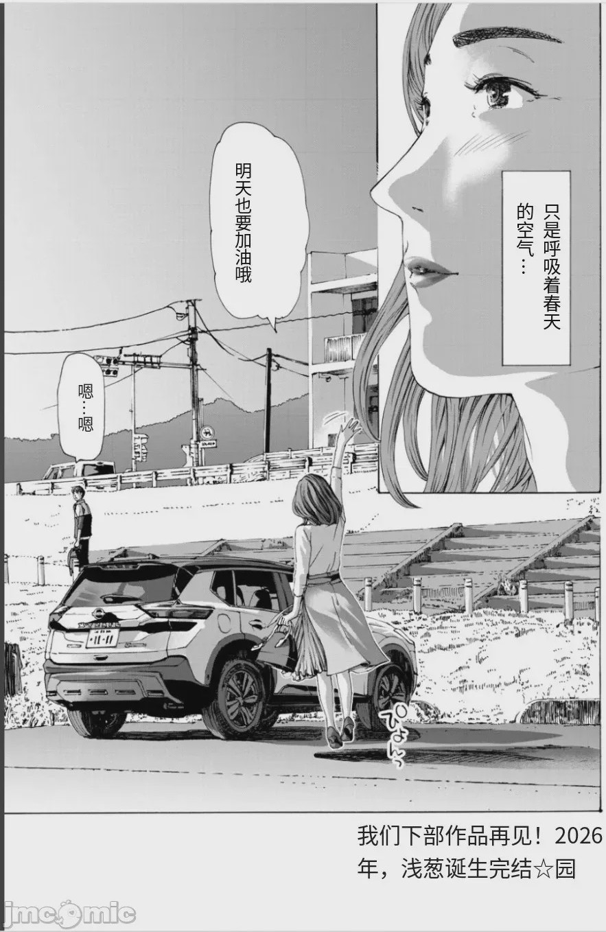 第1话, pahina 192