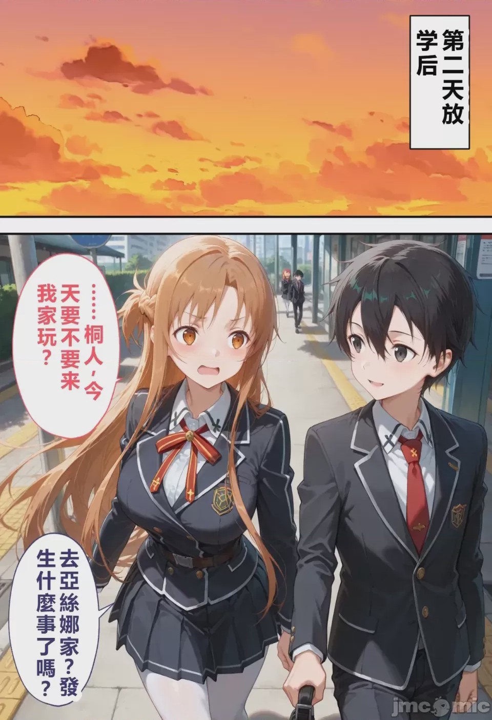 第1话, หน้า 96