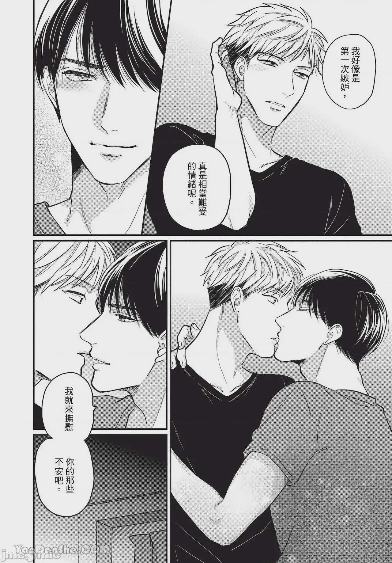 第1话, 페이지 151