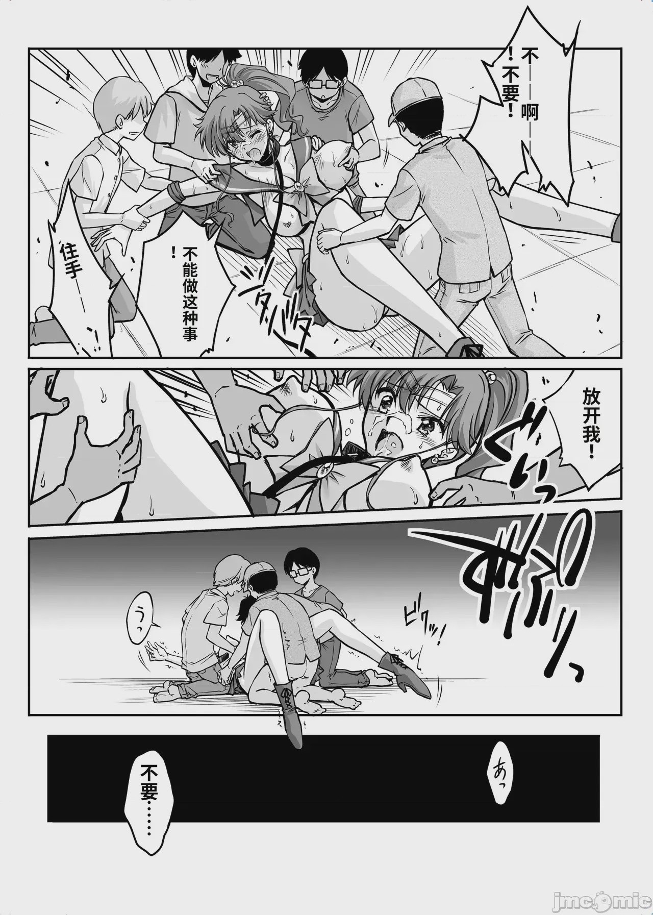 第1话，第 31 页