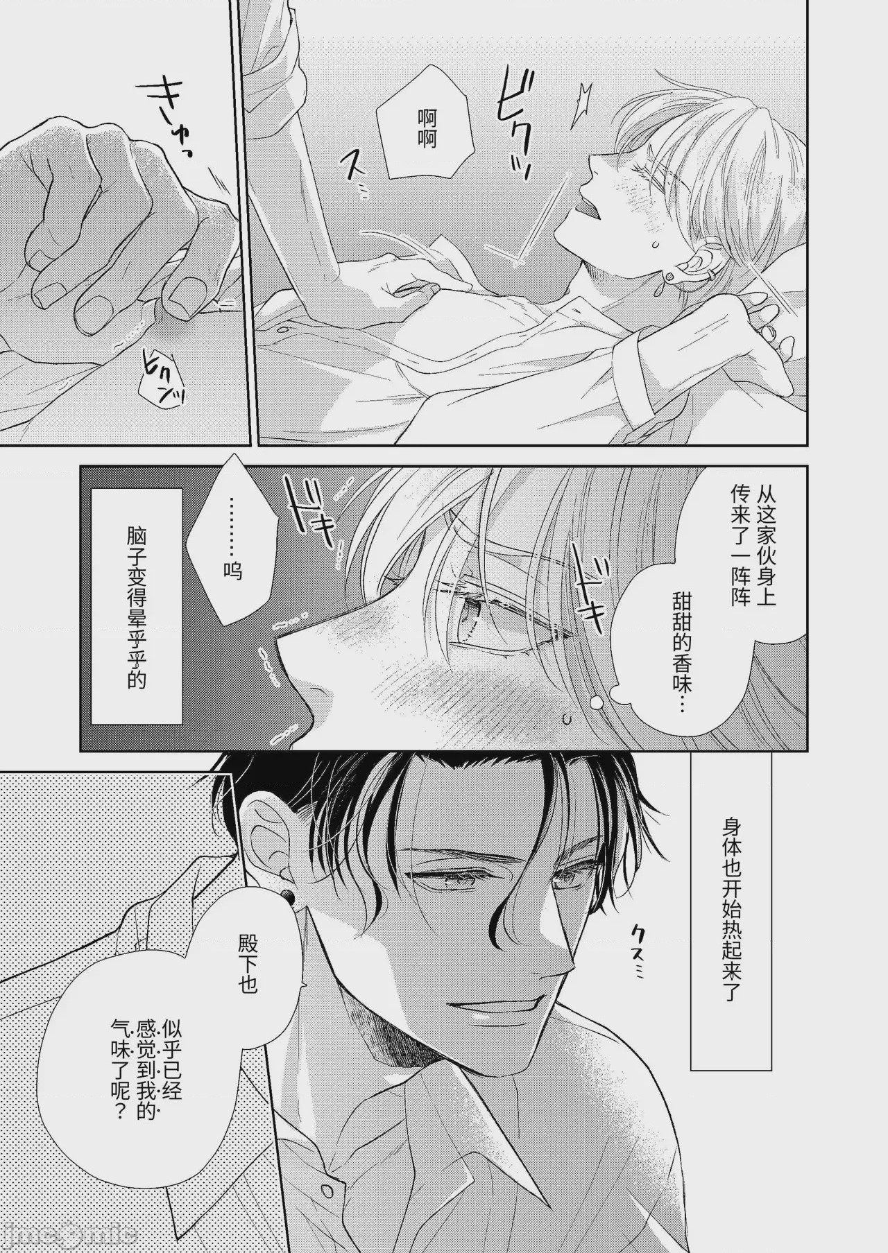 第1话、5 ページ