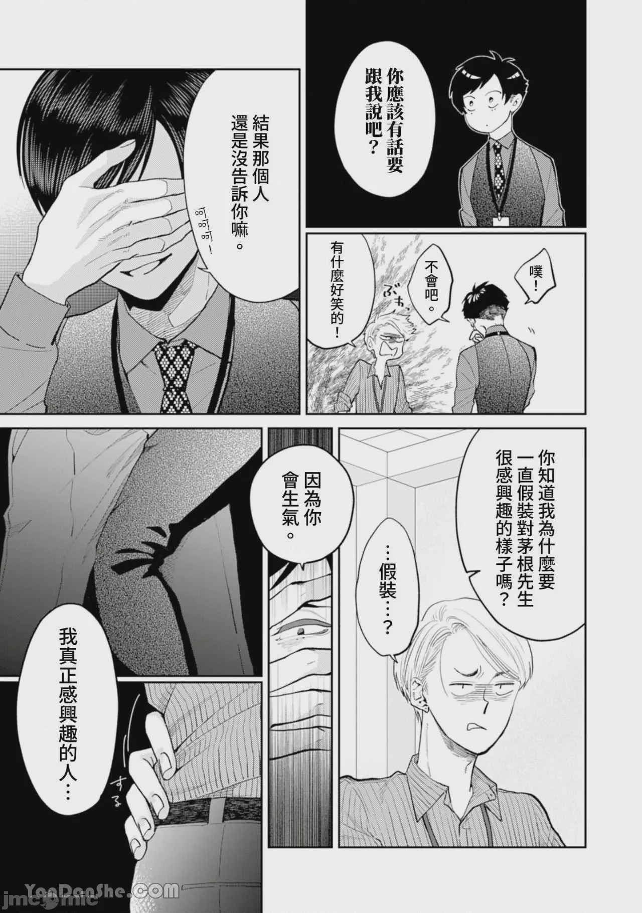第1话, page 267