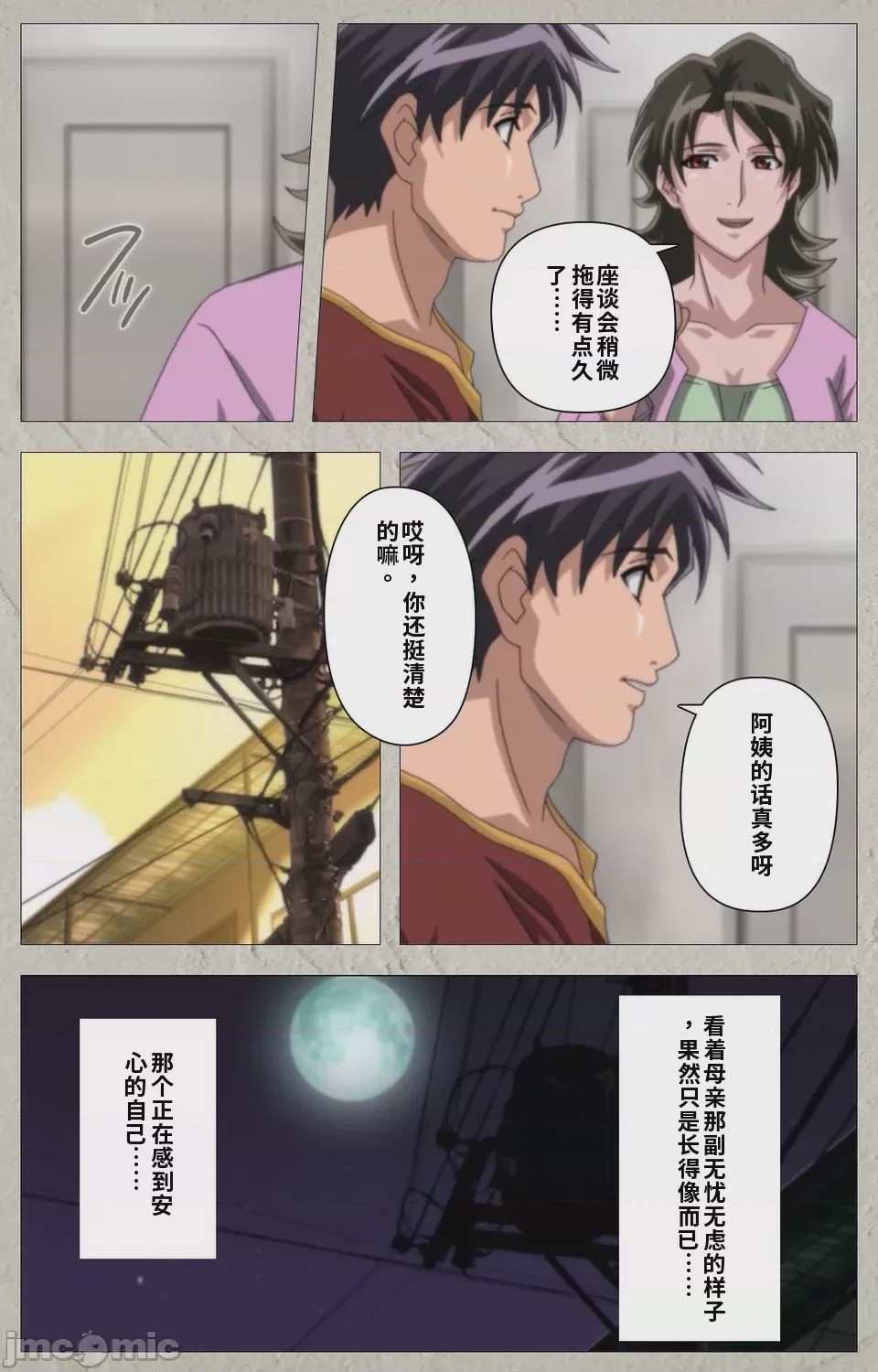 第1话，第 122 页