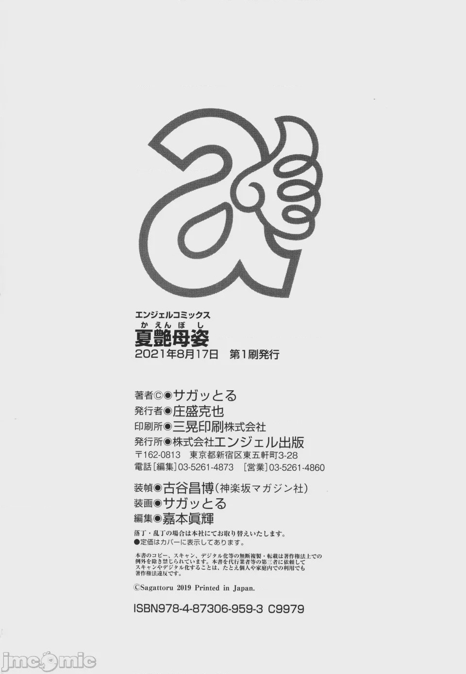 第1话，第 102 页