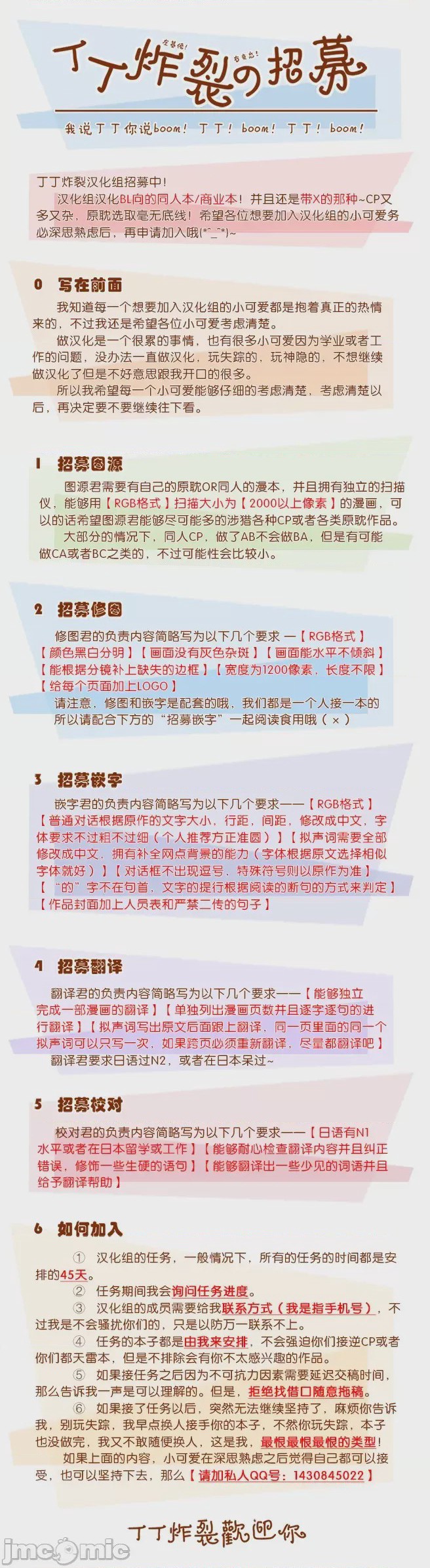 第1话，第 49 頁