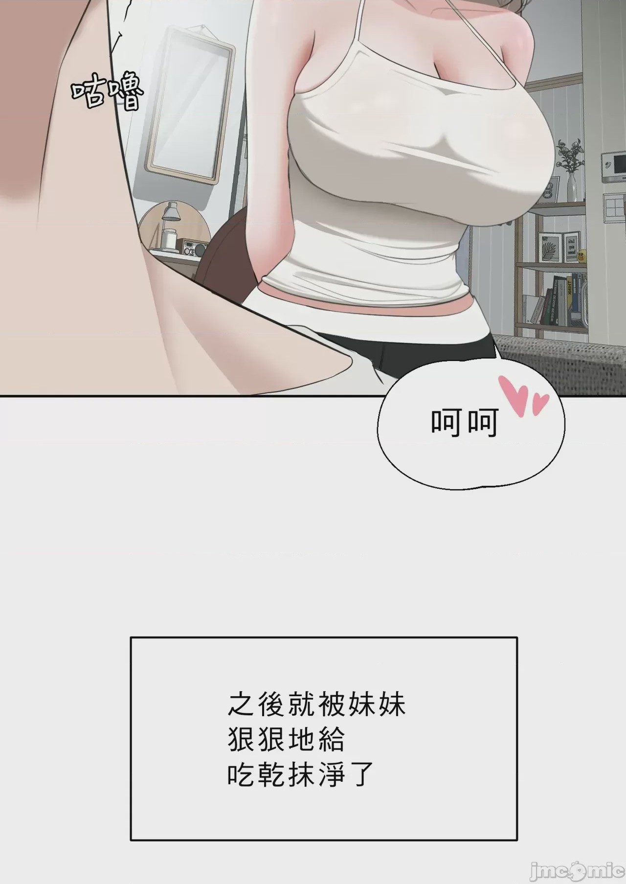 第1话, หน้า 16