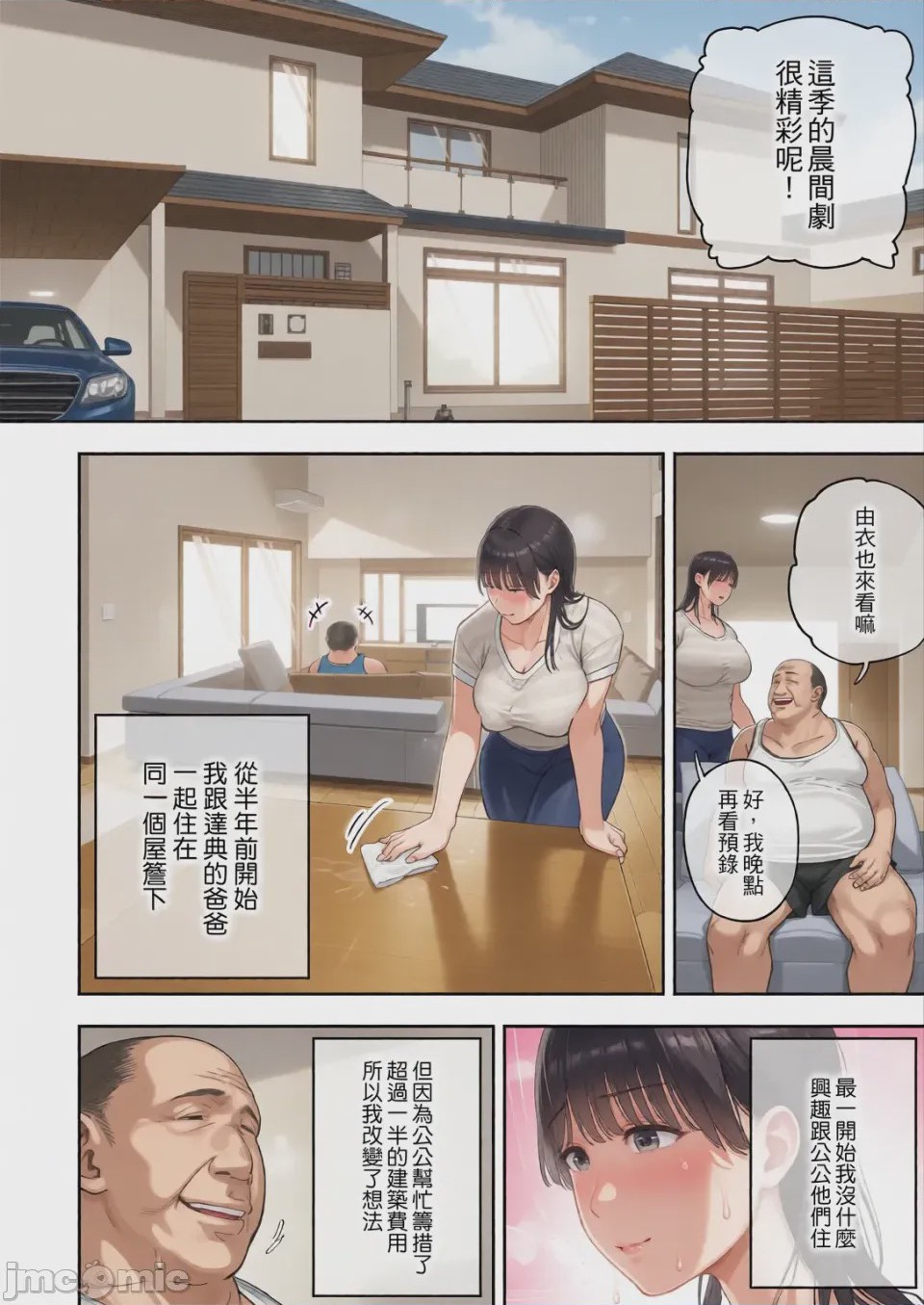 第1话，第 7 頁