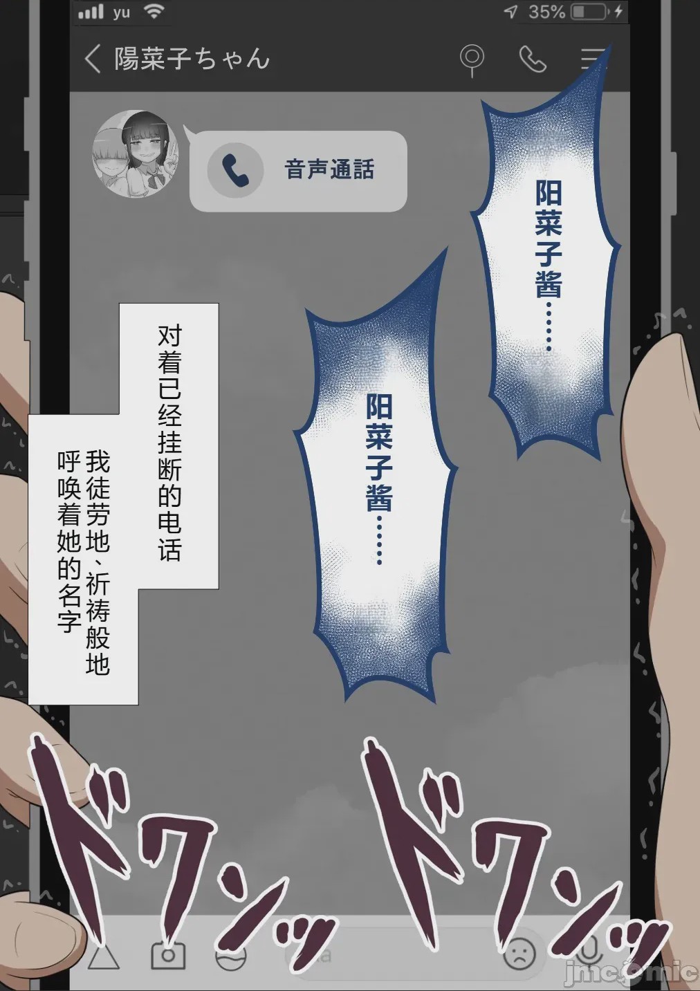 第1话，第 637 页