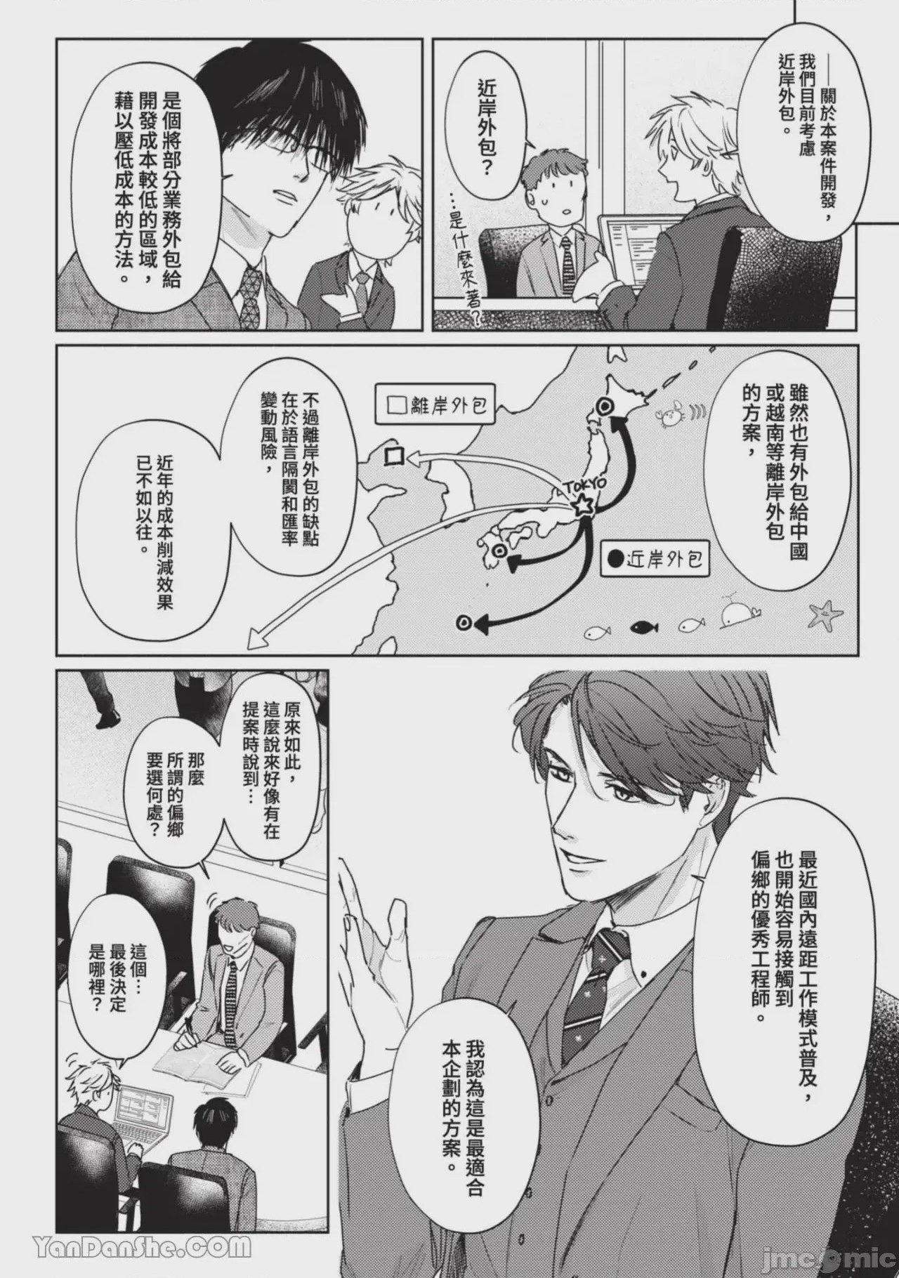 第1话, page 211