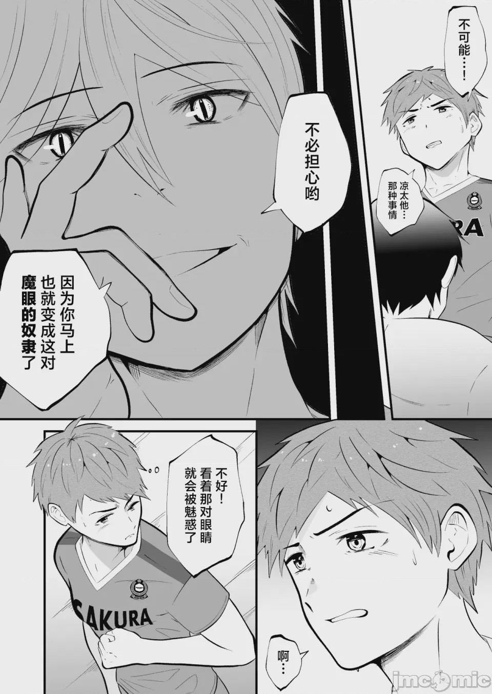 第1话，第 21 页