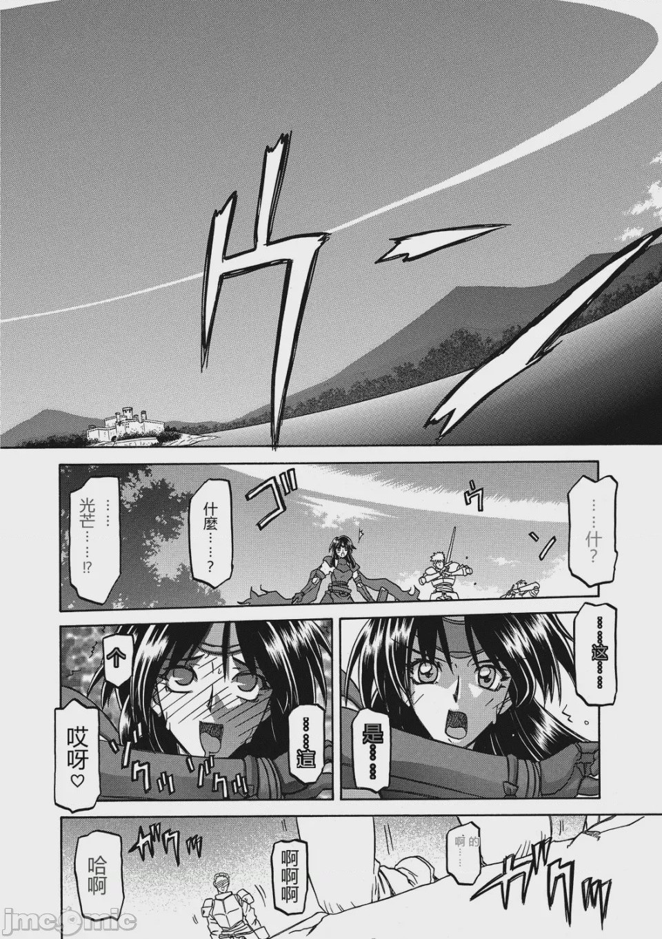 第1话, 페이지 80