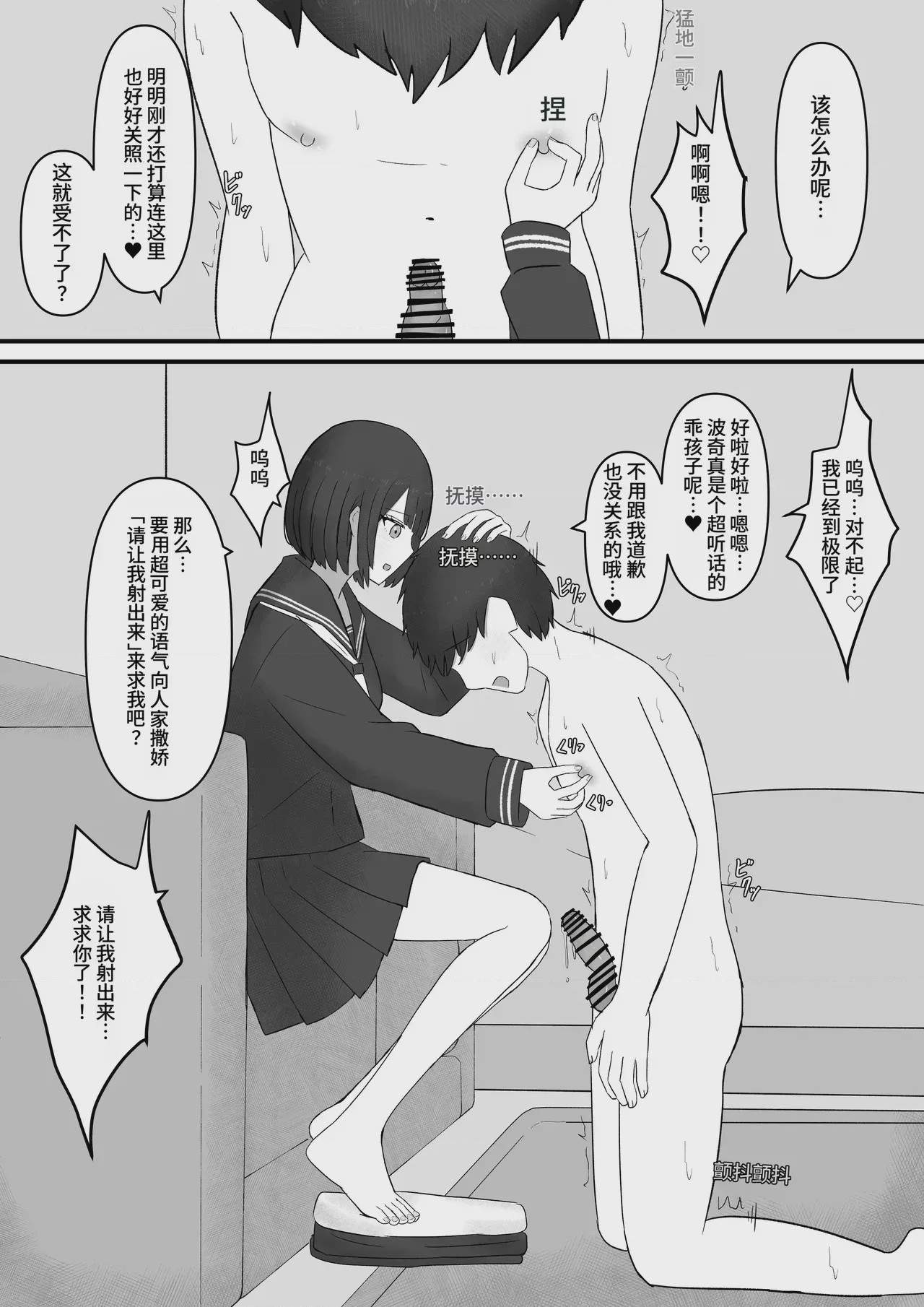 第1话, page 24