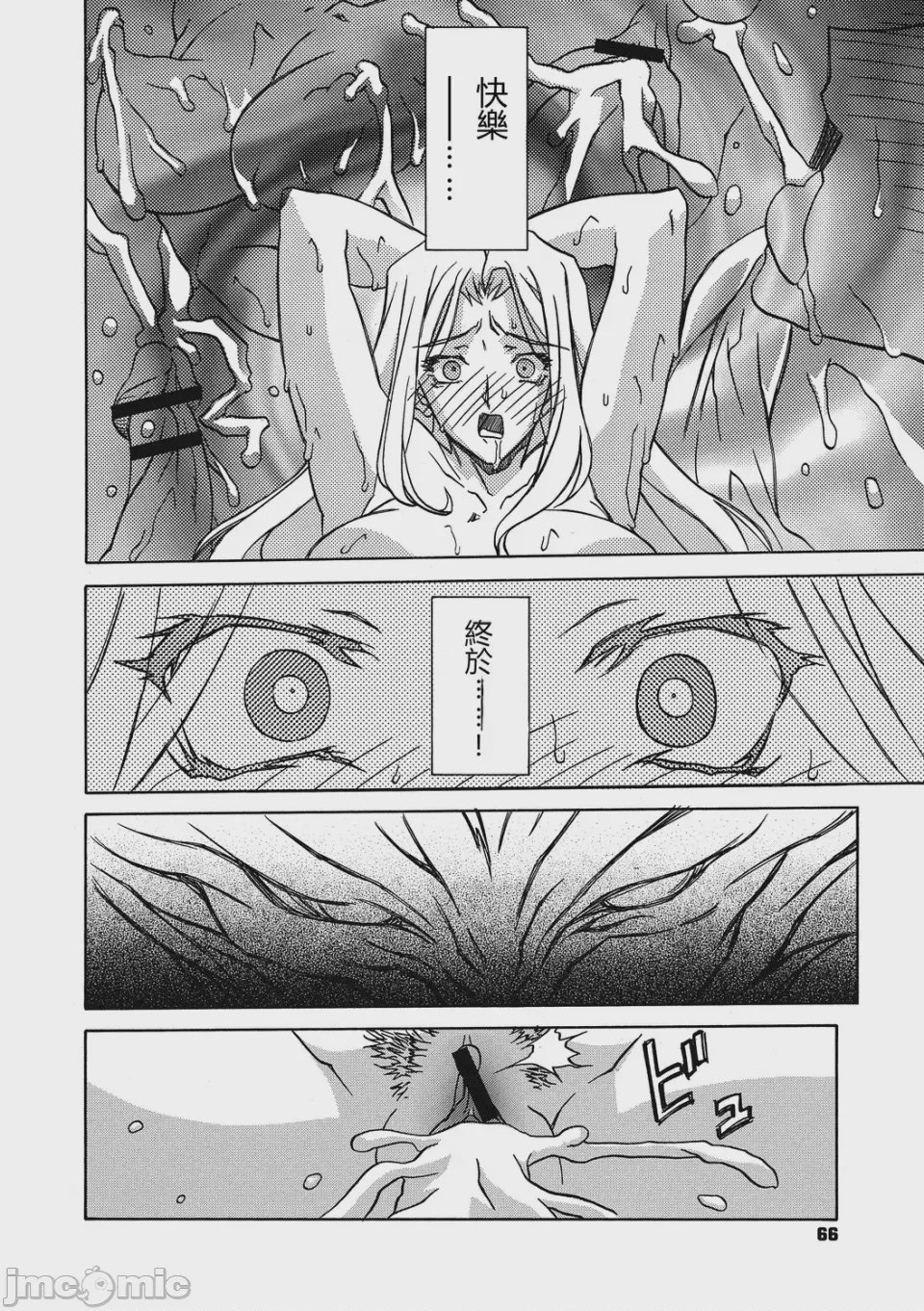 第1话、66 ページ