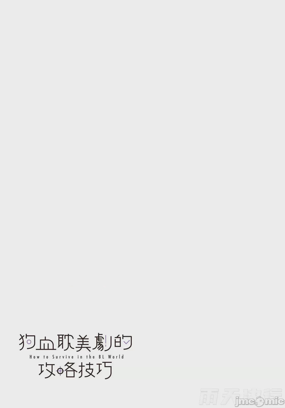 第1话、144 ページ