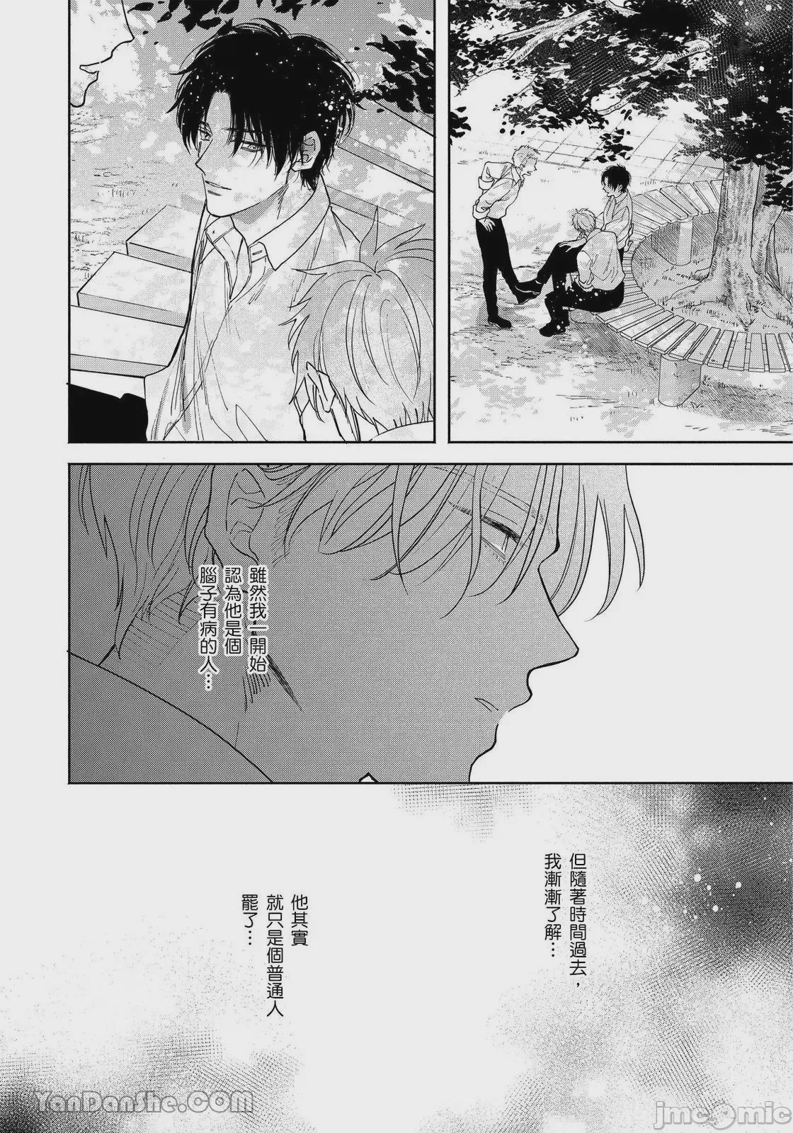 第1话，第 89 頁