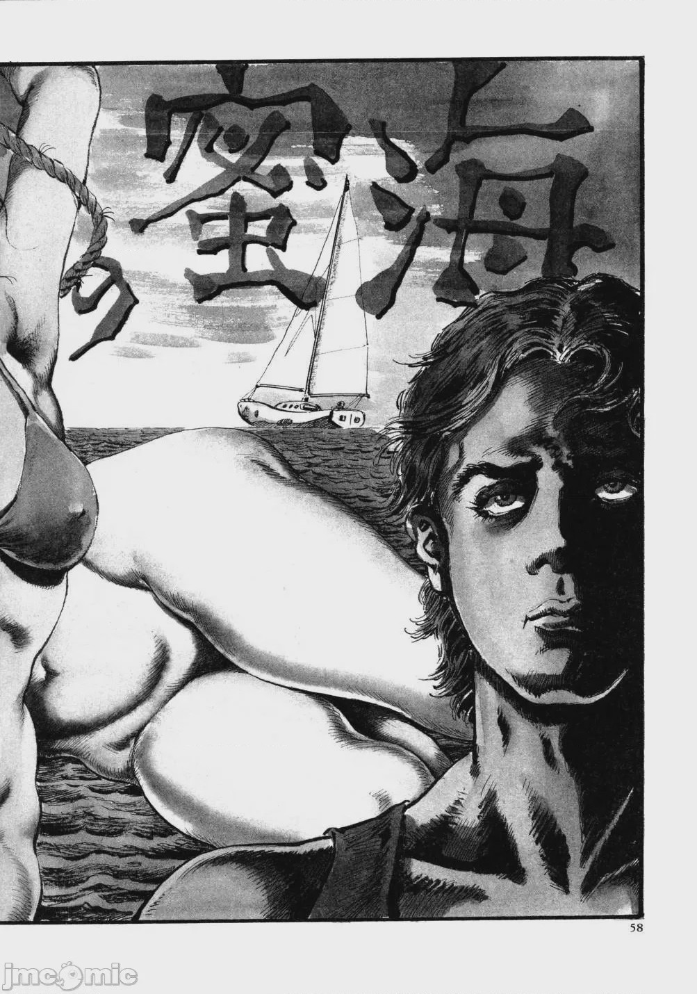 第1话，第 71 頁