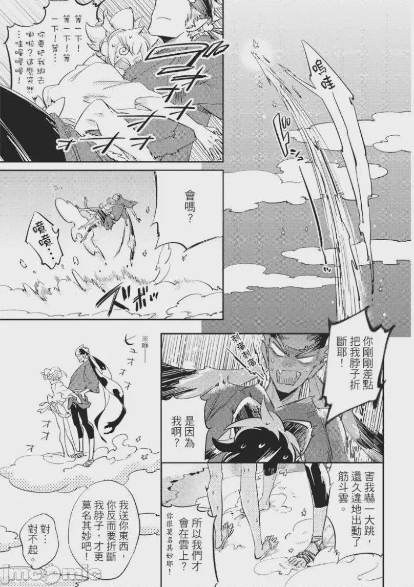 第1话, pahina 64