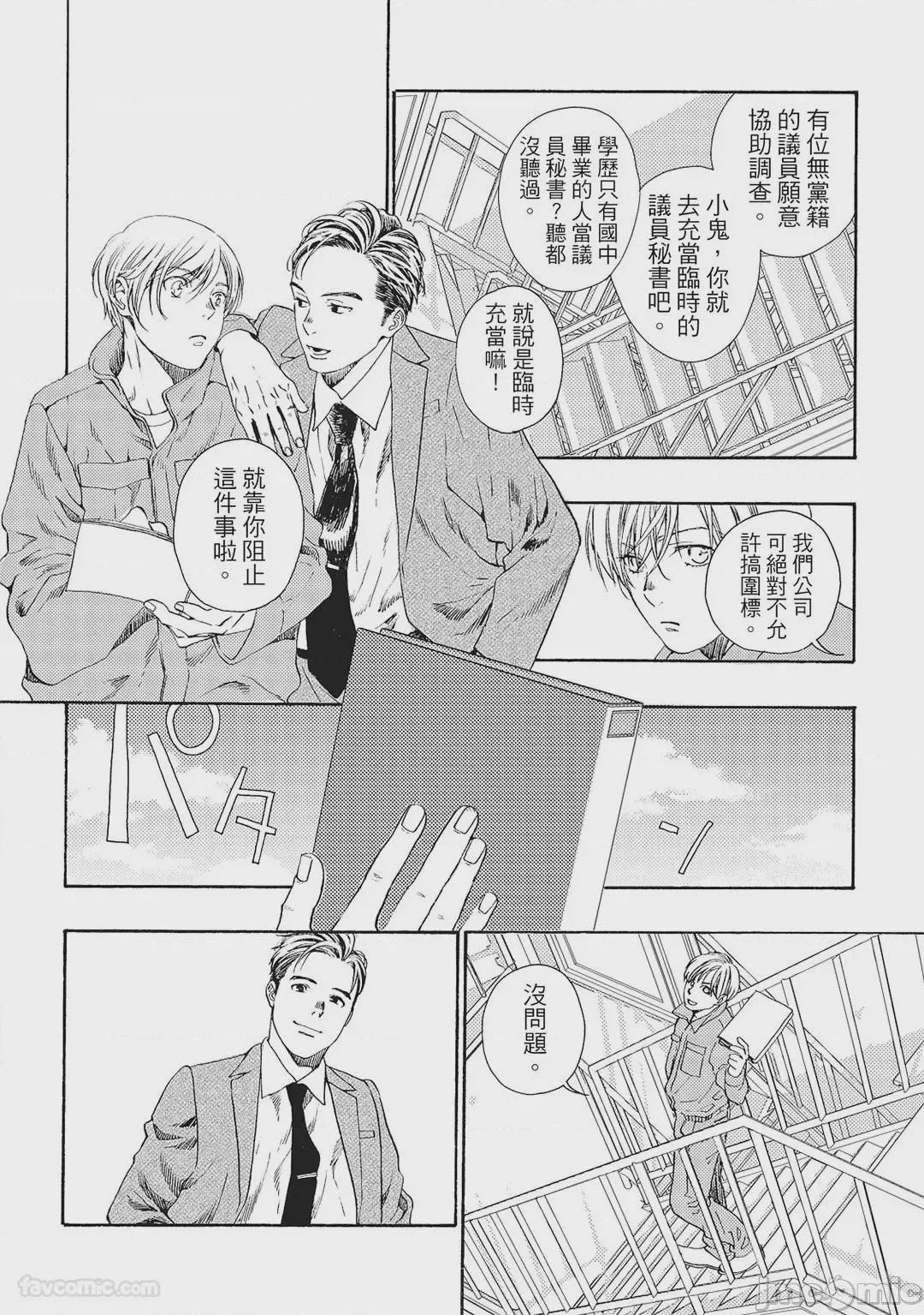 第1话，第 35 頁