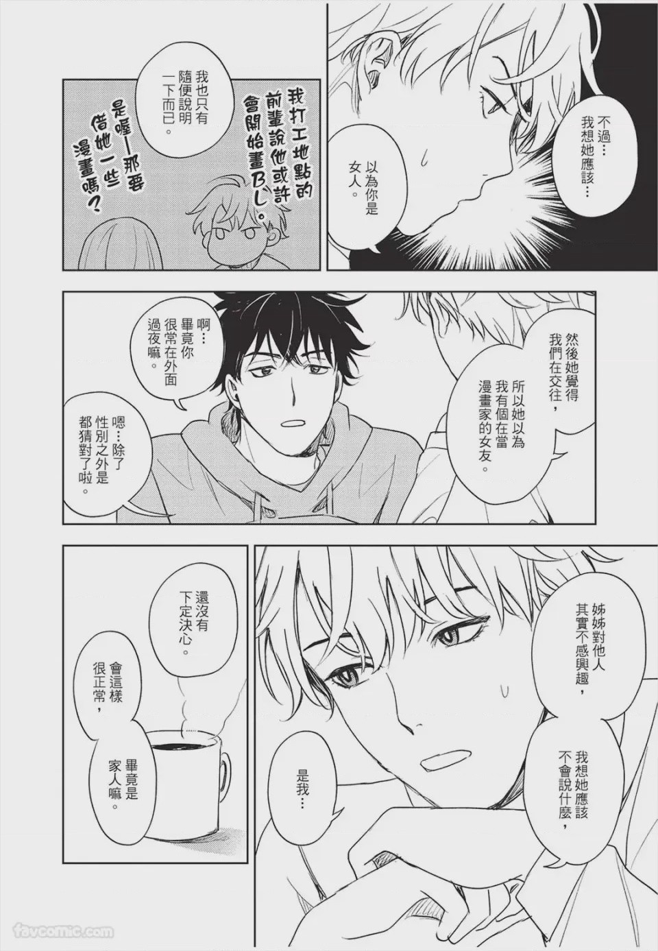 第1话，第 125 页