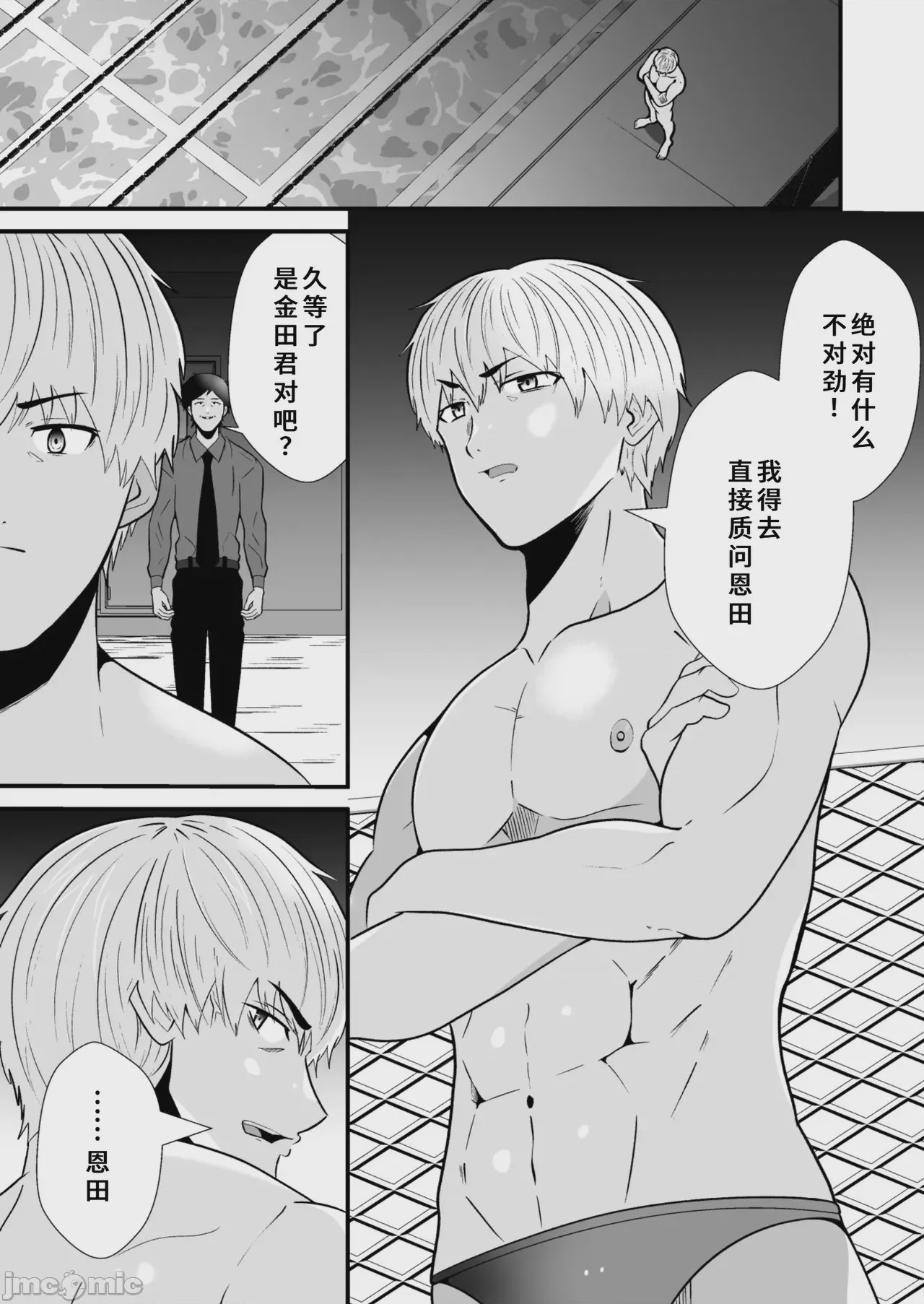 第1话, trang 10