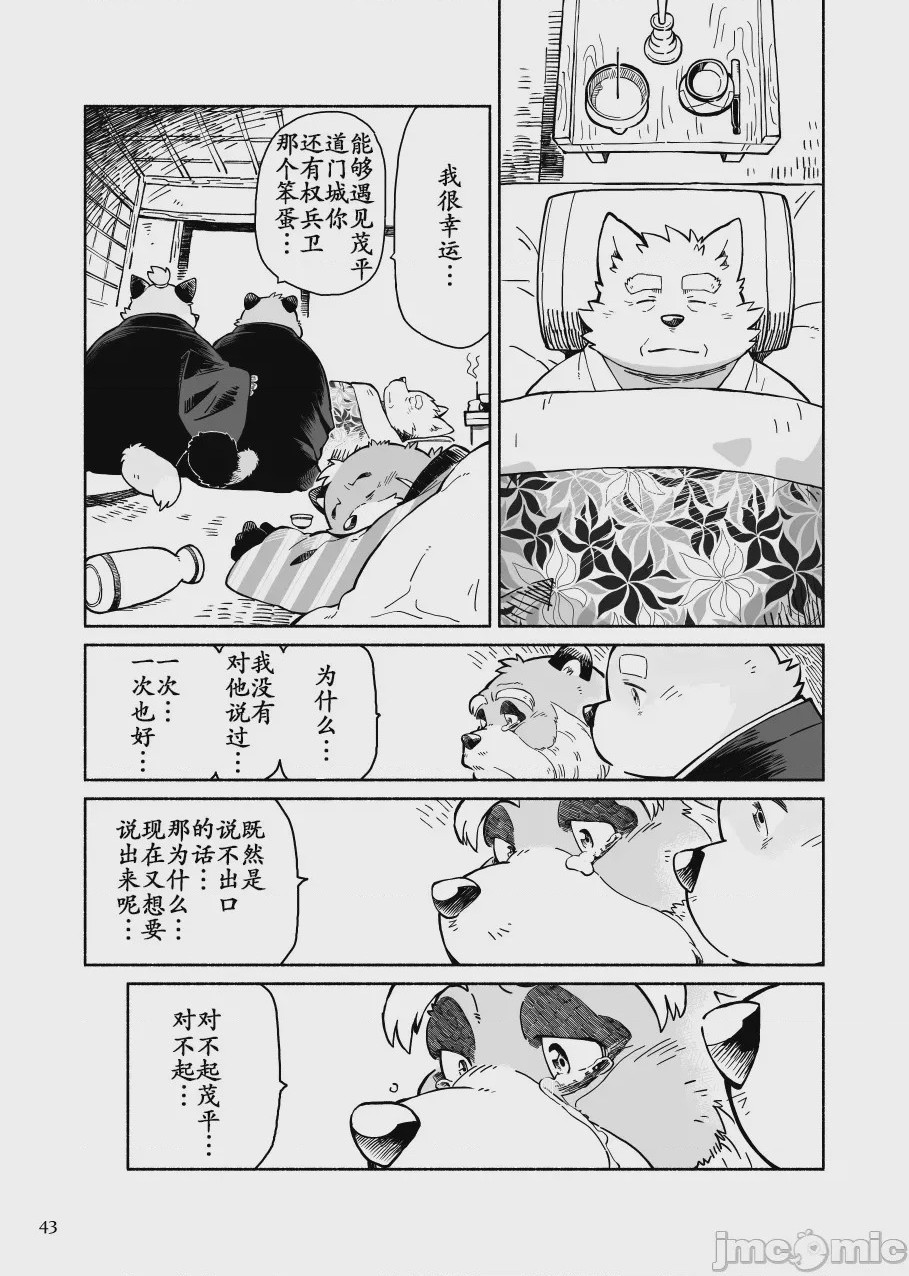 第1话, page 29