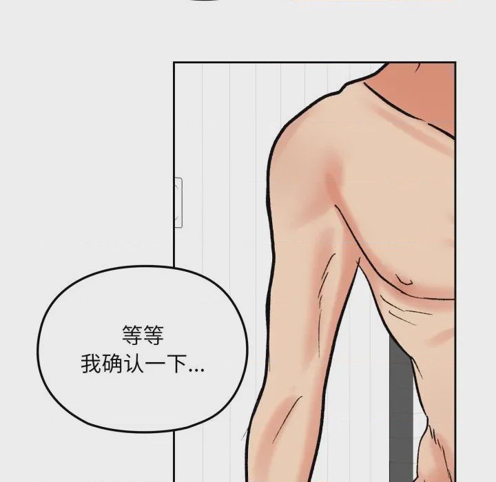 第1话, pahina 29