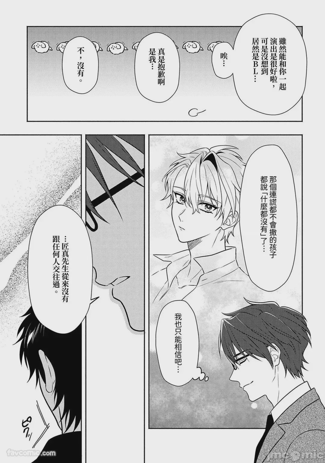 第1话、179 ページ