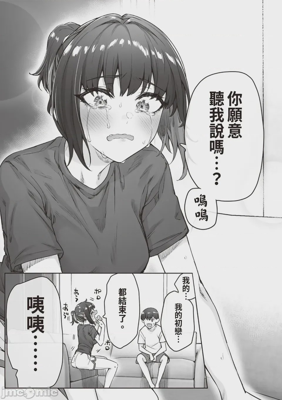第1话，第 62 頁