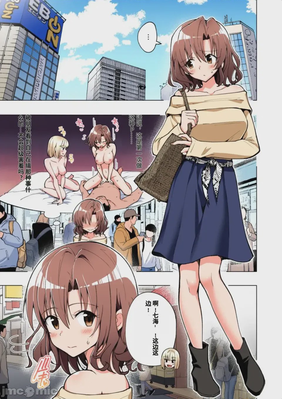 第1话，第 360 頁