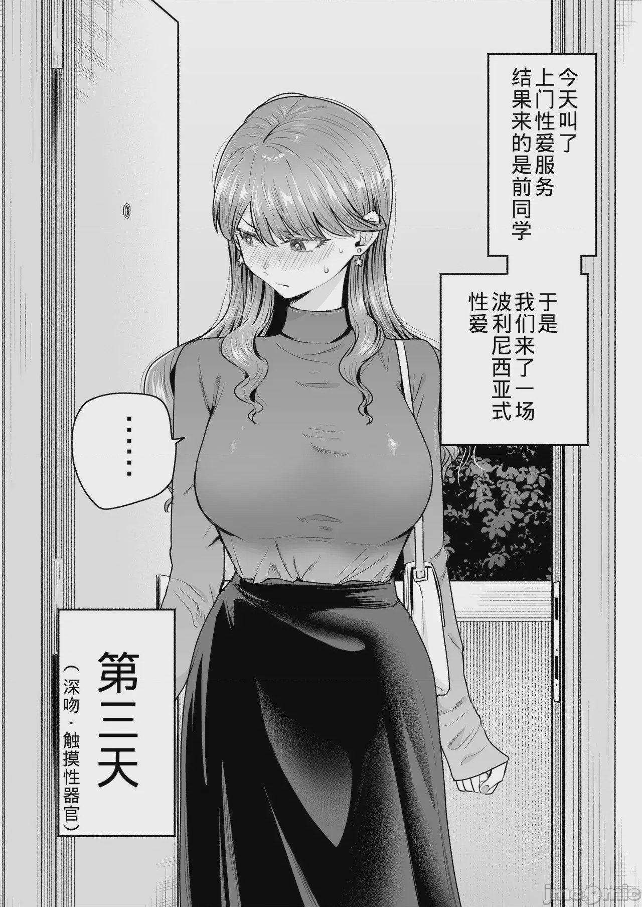 第1话，第 5 页