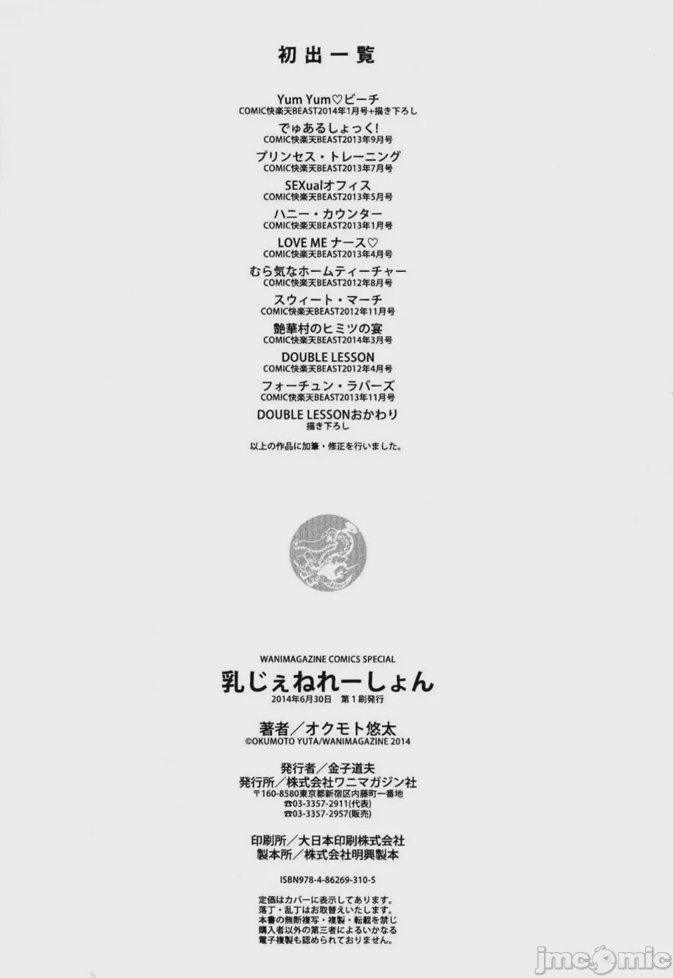 第1话，第 221 頁