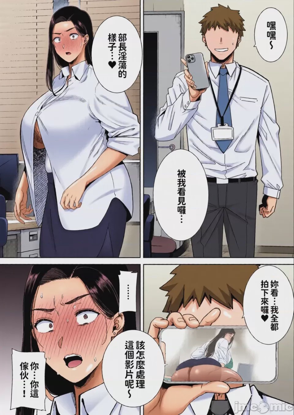 第1话，第 12 页