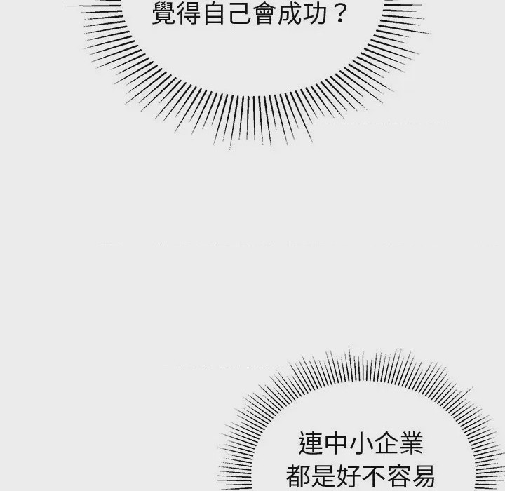 第1话 要成為男子漢 第1話，第 42 頁