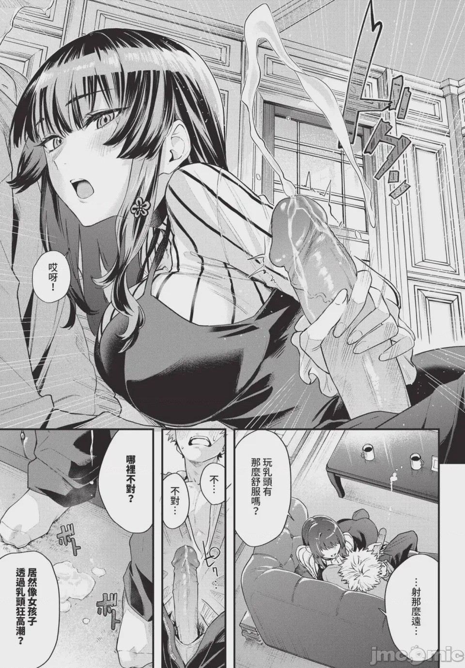 第1话, page 291