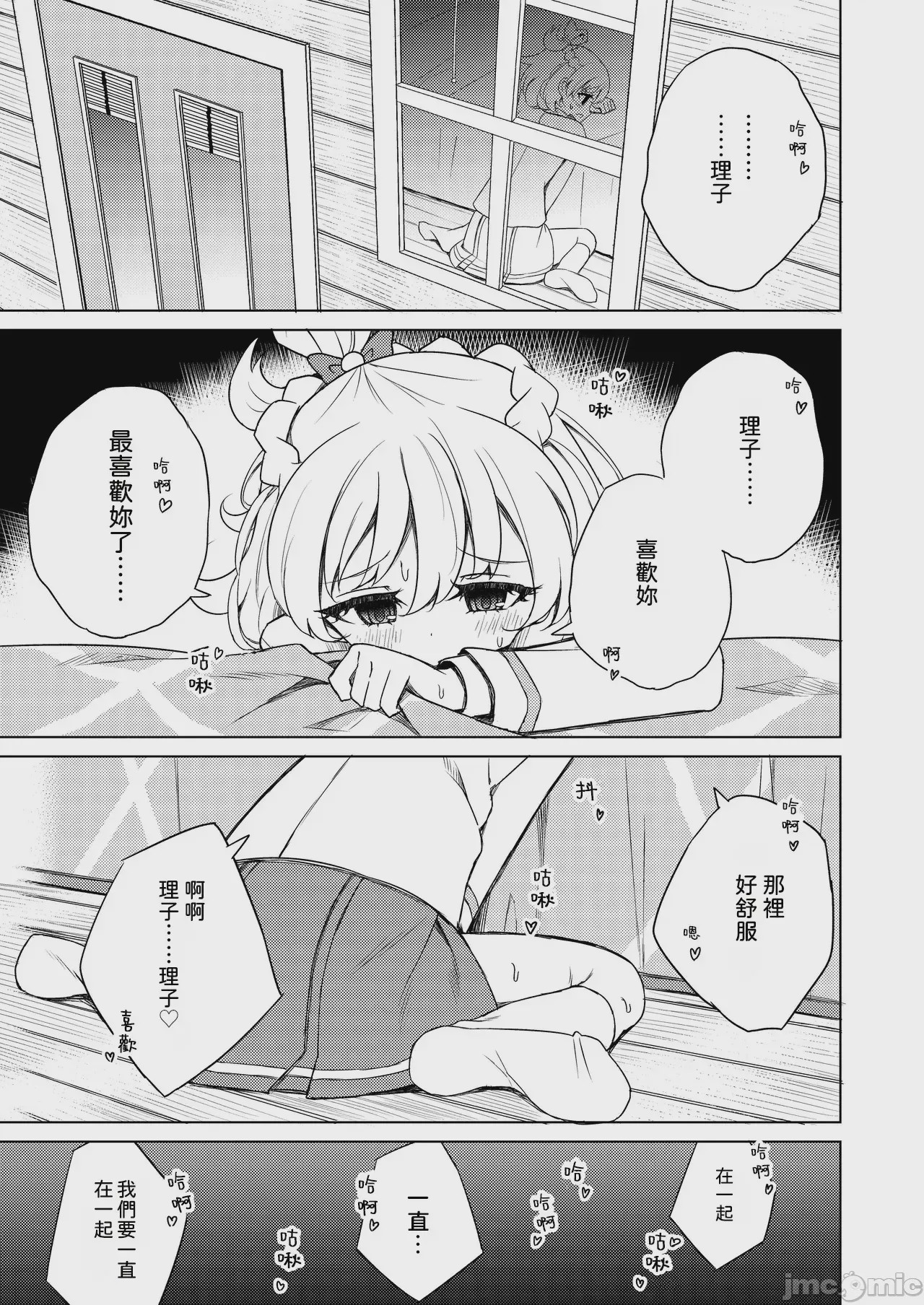 第1话，第 10 頁