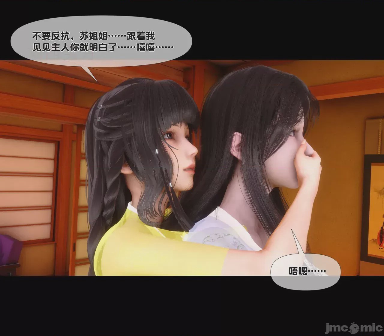 第1话, page 8